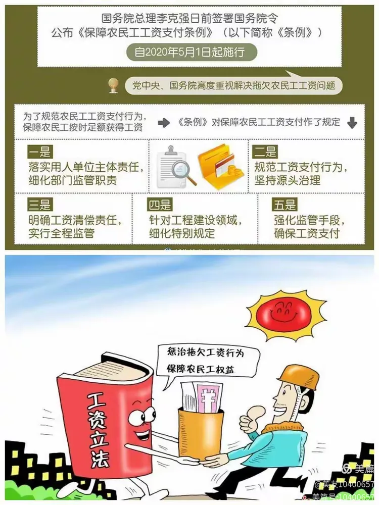 为做好《保障农民工工资支付条例》的宣传工作，昔阳工行在行动